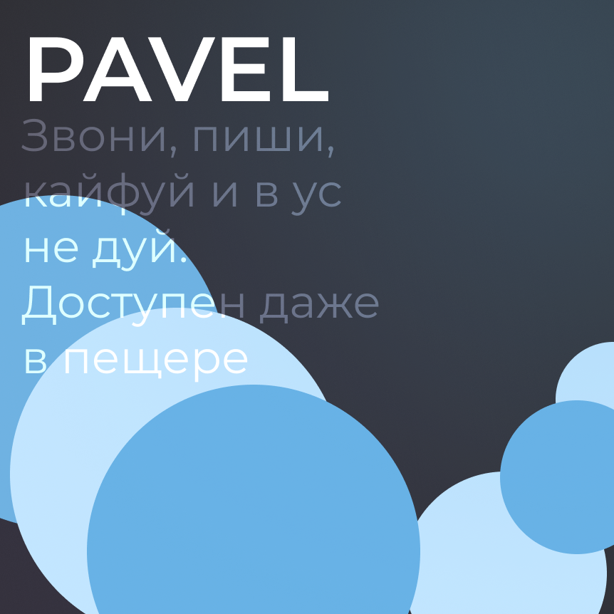 Pavel